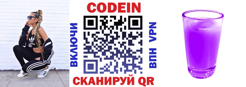 где купить наркоту  Дно  Кодеиновый сироп Lean напиток Lean (лин) 