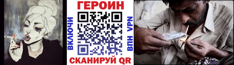 Героин гречка Дно